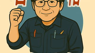 【FP１級勉強 実技試験】　FP１級実技試験対策はどうするの？（選択編） 
