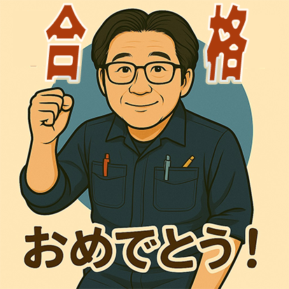 【FP１級勉強 実技試験】　FP１級実技試験対策はどうするの？（選択編） 