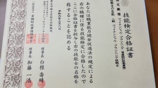 【FP２級勉強 】　いくぞ‼️２級。やるぞ‼️２級。（Part１） 